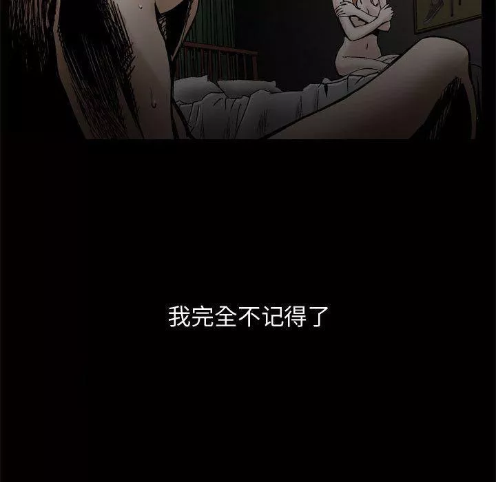 特殊禮物第8話