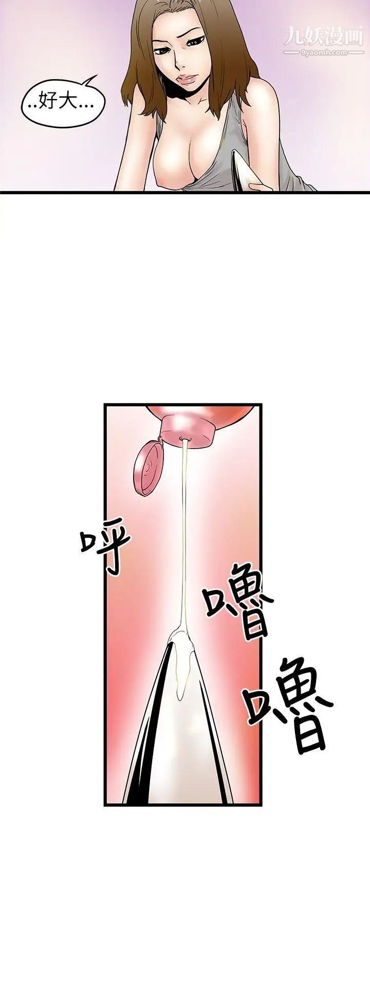 想像狂热第4话
