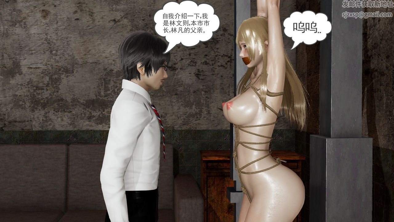 [3D]后浪第07话