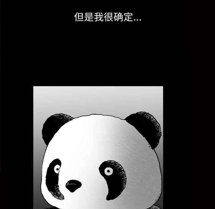特殊禮物第8話