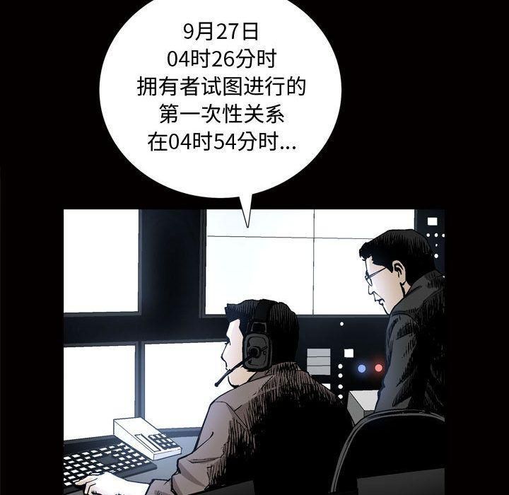 特殊礼物第8话