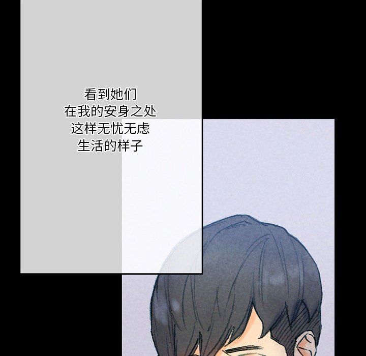 完美情人养成记第31话