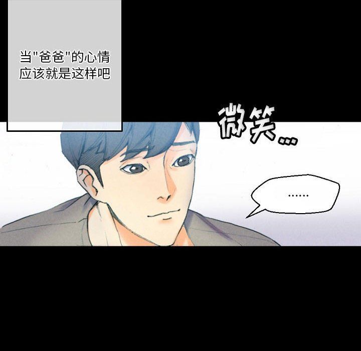 完美情人养成记第31话