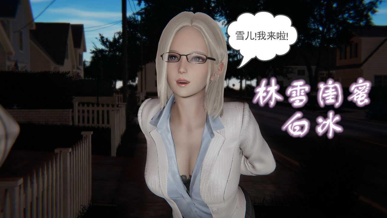 [3D]后浪第08话