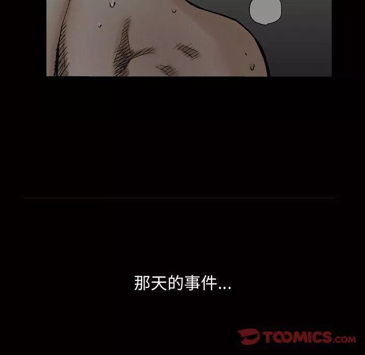 特殊禮物第8話