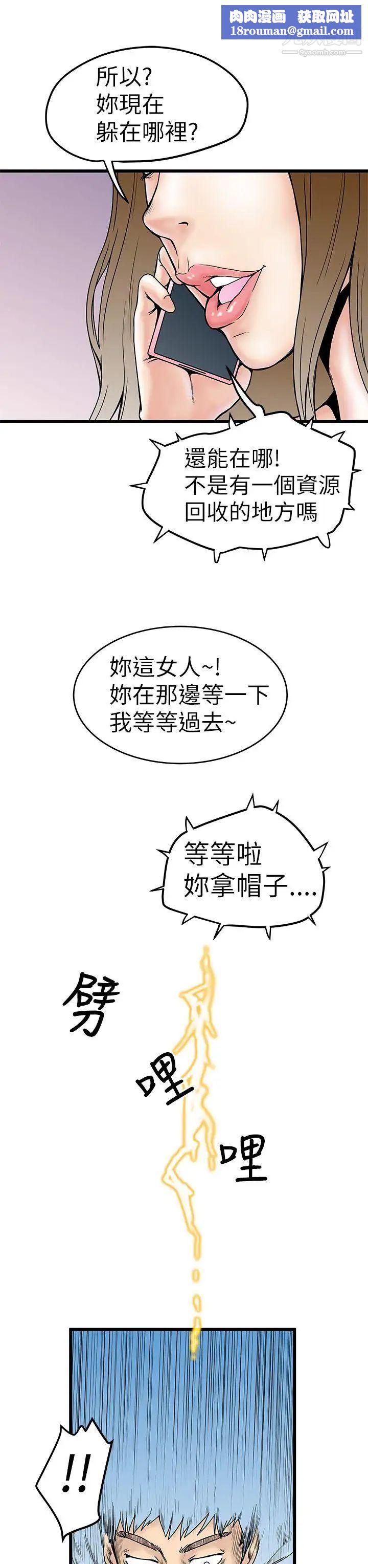想像狂熱第4話