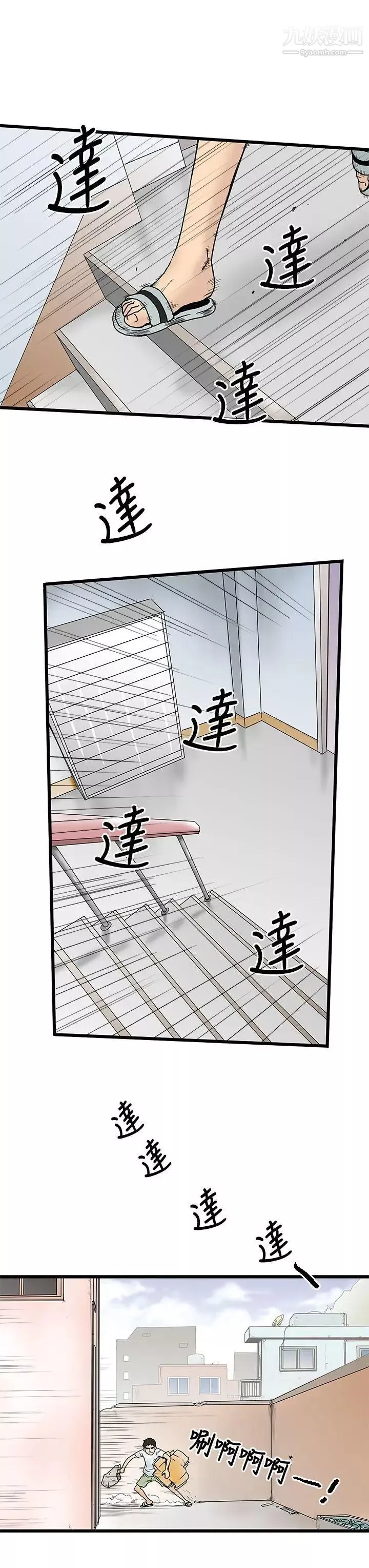 想像狂熱第4話