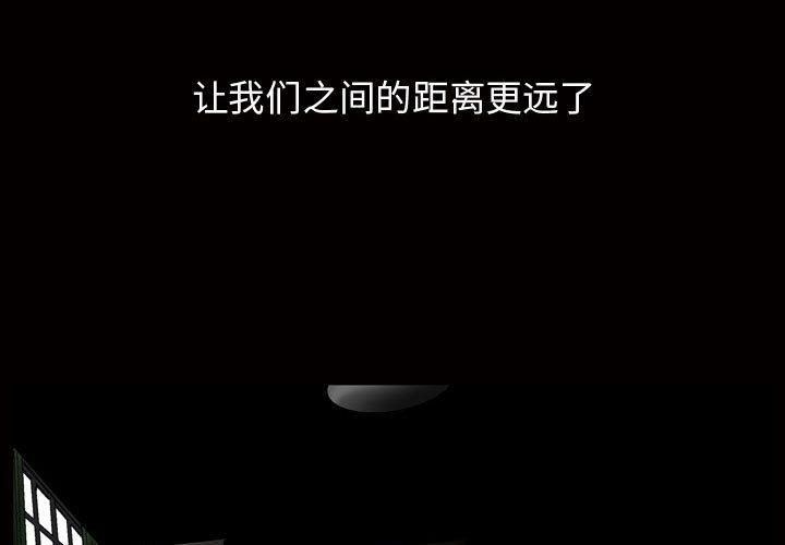 特殊礼物第9话