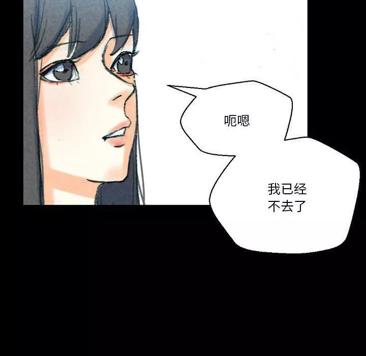 完美情人養成記第31話