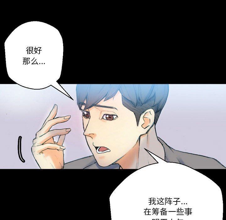 完美情人养成记第31话