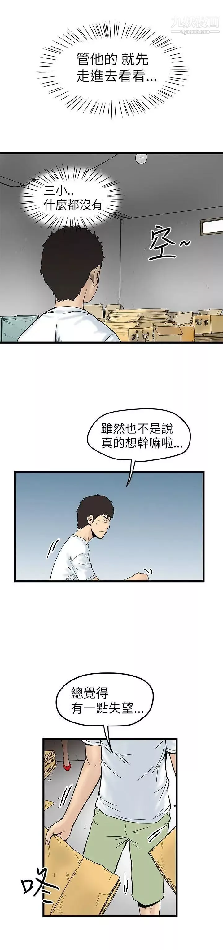 想像狂熱第4話