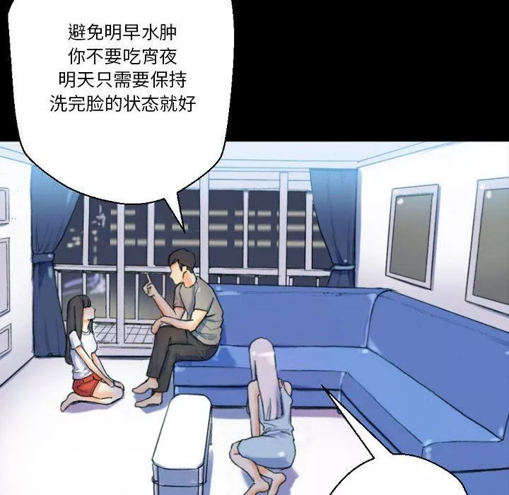完美情人養成記第31話