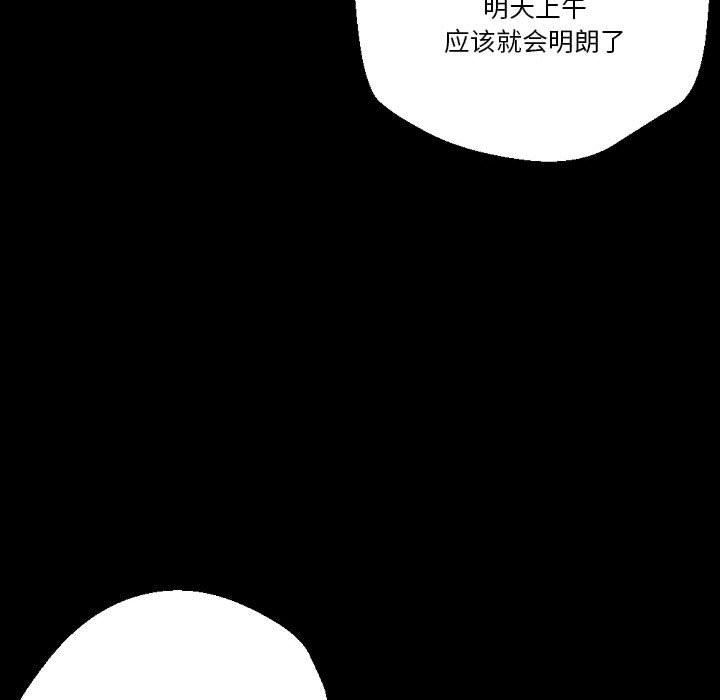 完美情人养成记第31话
