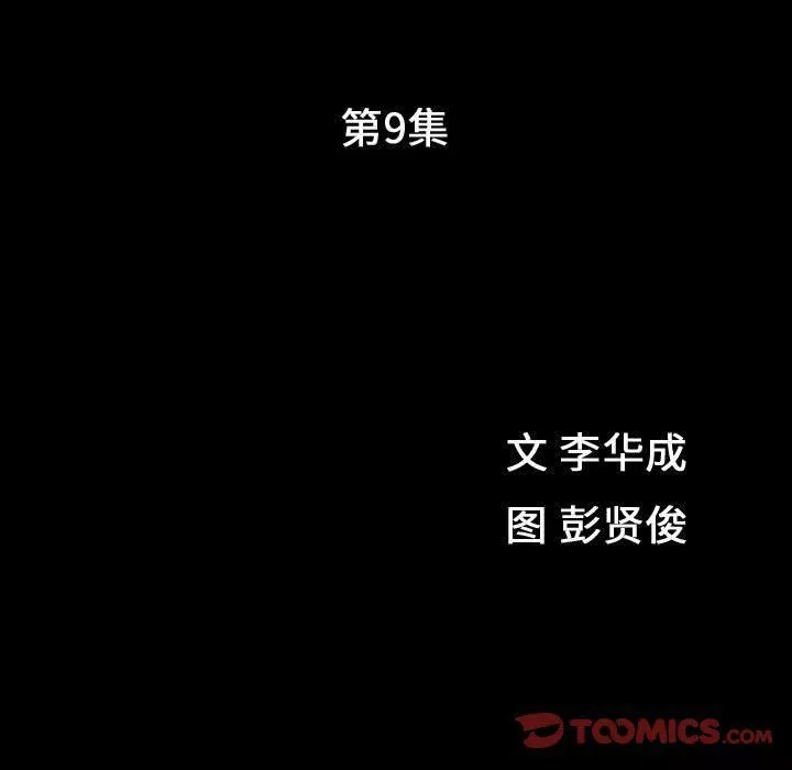 特殊禮物第9話