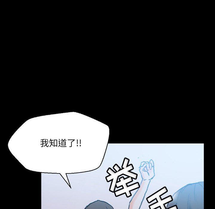 完美情人養成記第31話