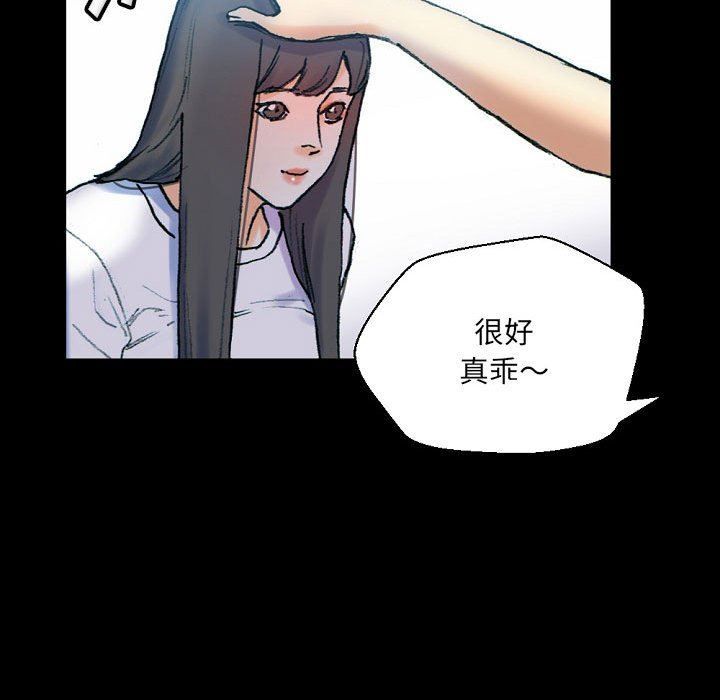 完美情人養成記第31話