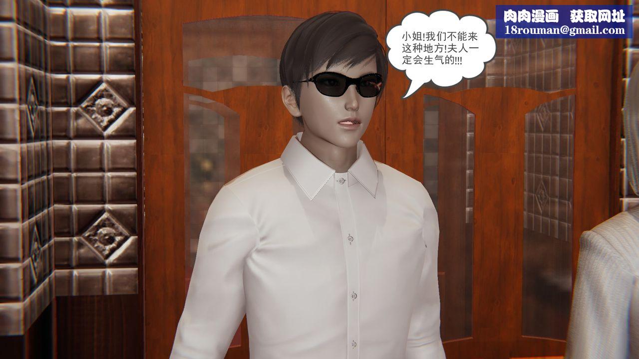 [3D]后浪第08话