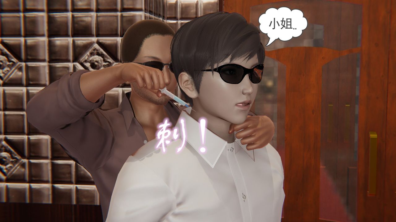 [3D]后浪第08话