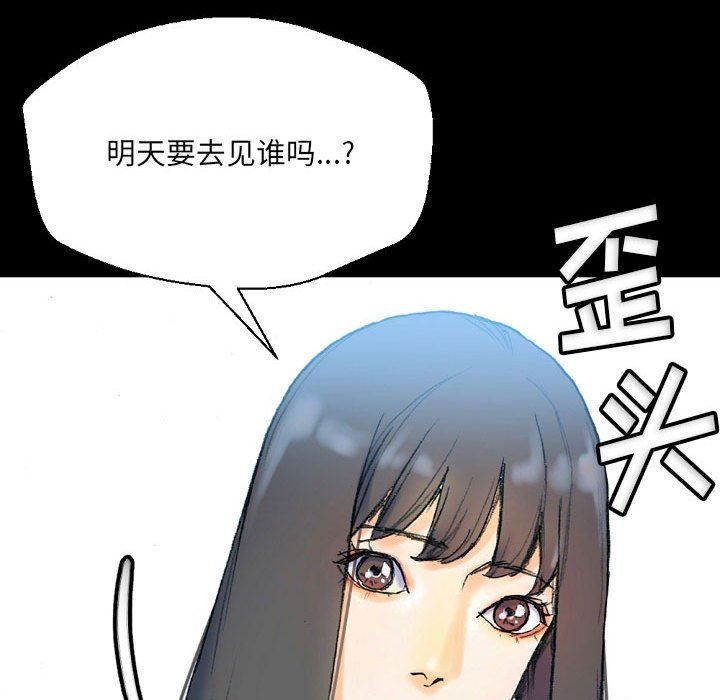 完美情人養成記第31話