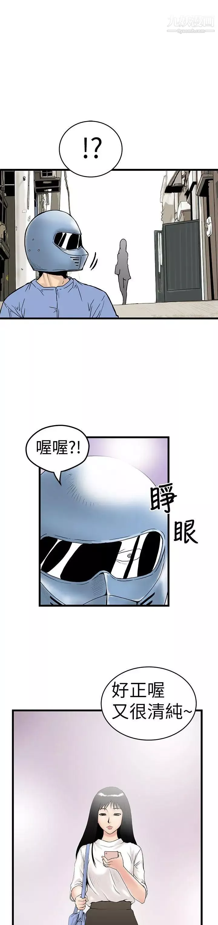 想像狂熱第5話