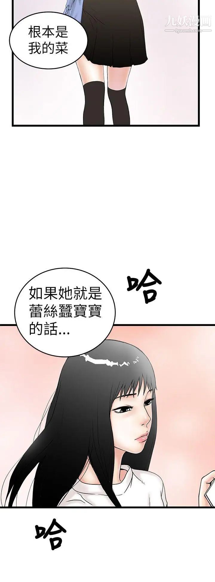 想像狂熱第5話
