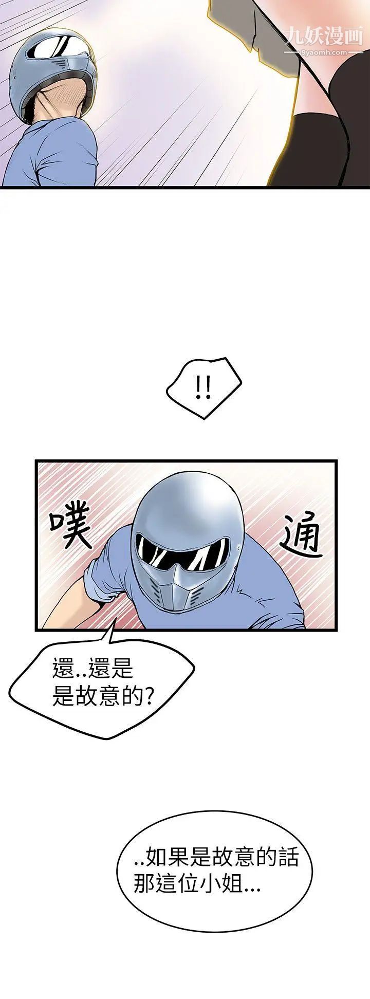 想像狂熱第5話