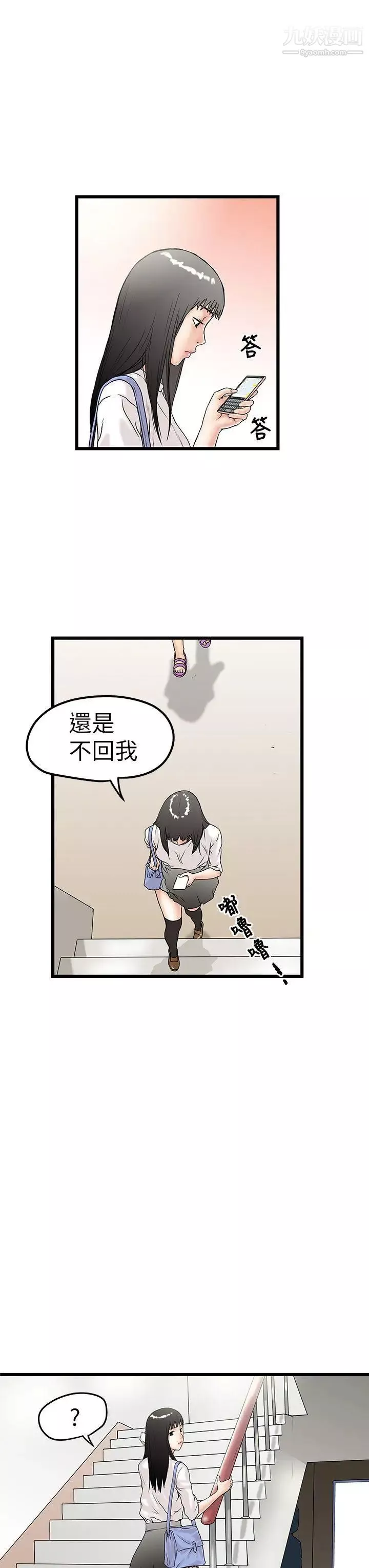想像狂熱第5話