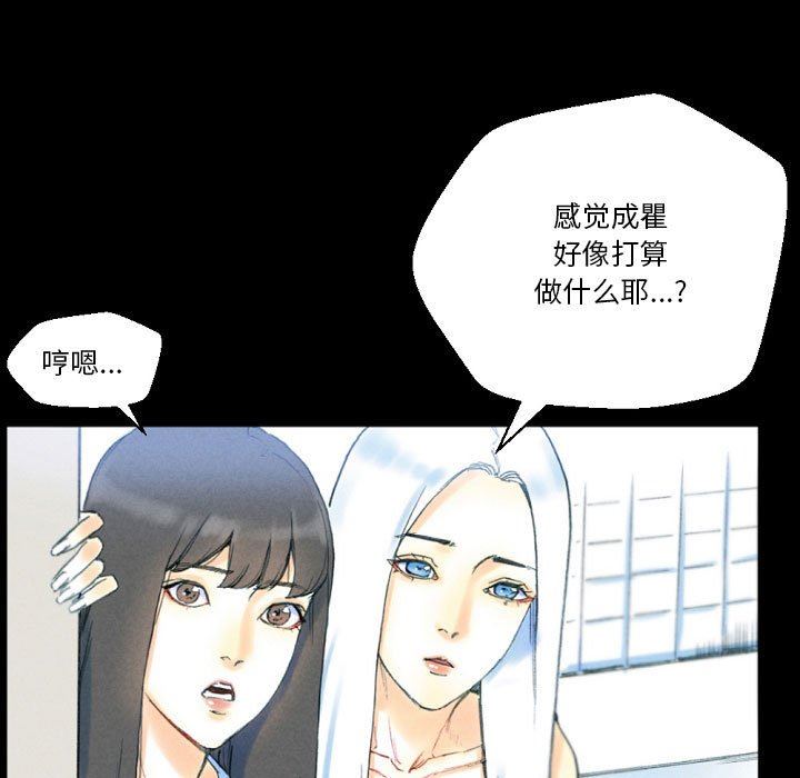 完美情人養成記第32話
