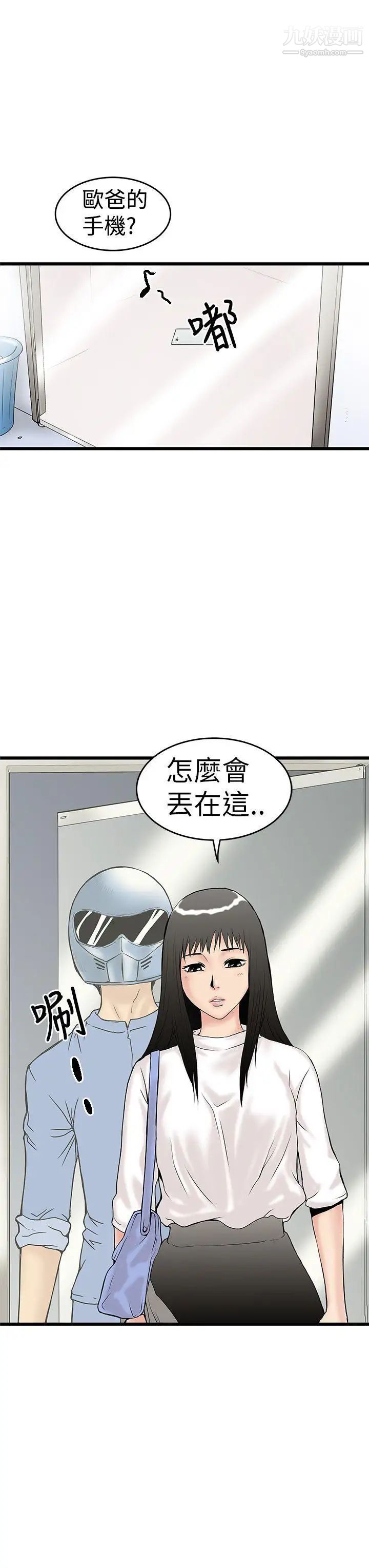想像狂熱第5話