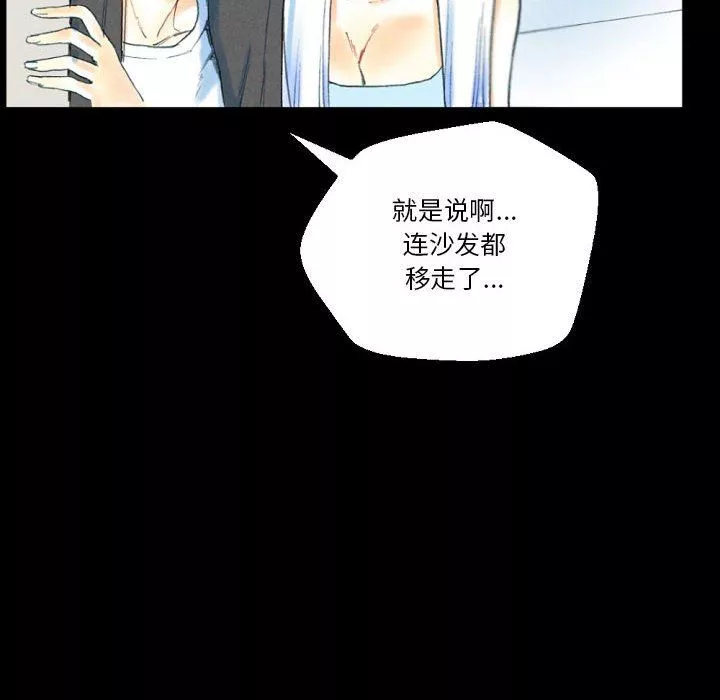 完美情人養成記第32話