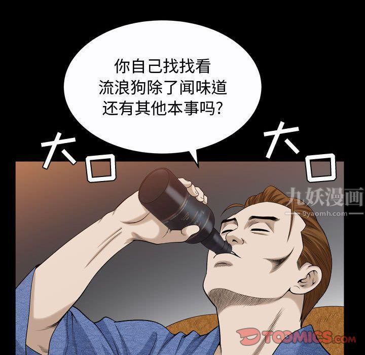特殊礼物第9话