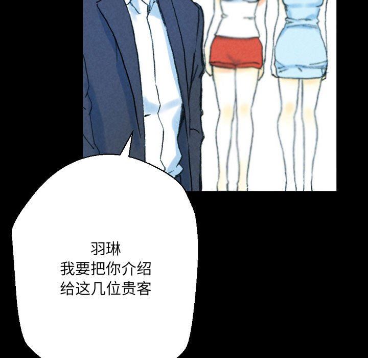 完美情人养成记第32话