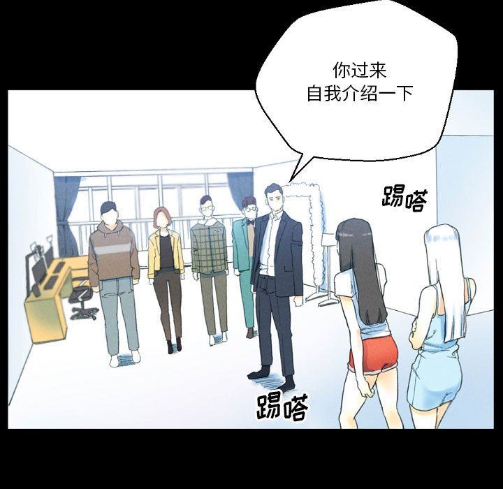 完美情人養成記第32話