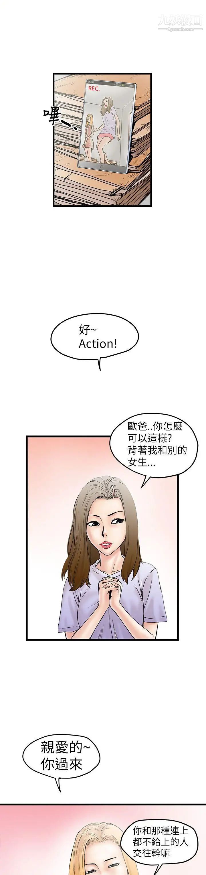 想像狂熱第5話