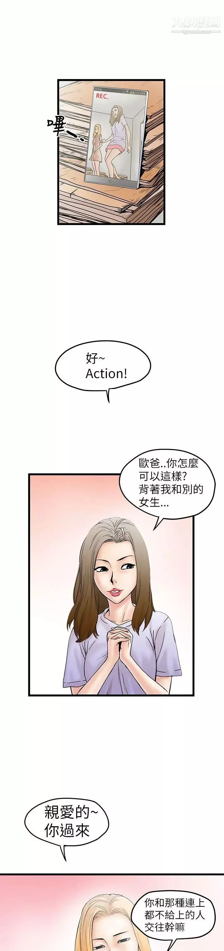 想像狂熱第5話