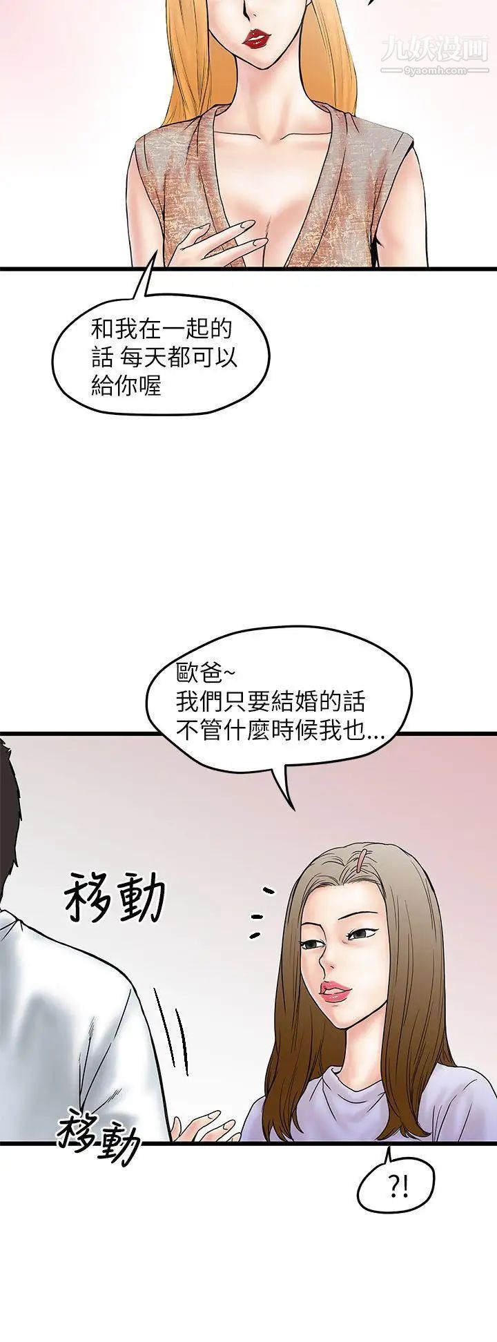 想像狂熱第5話