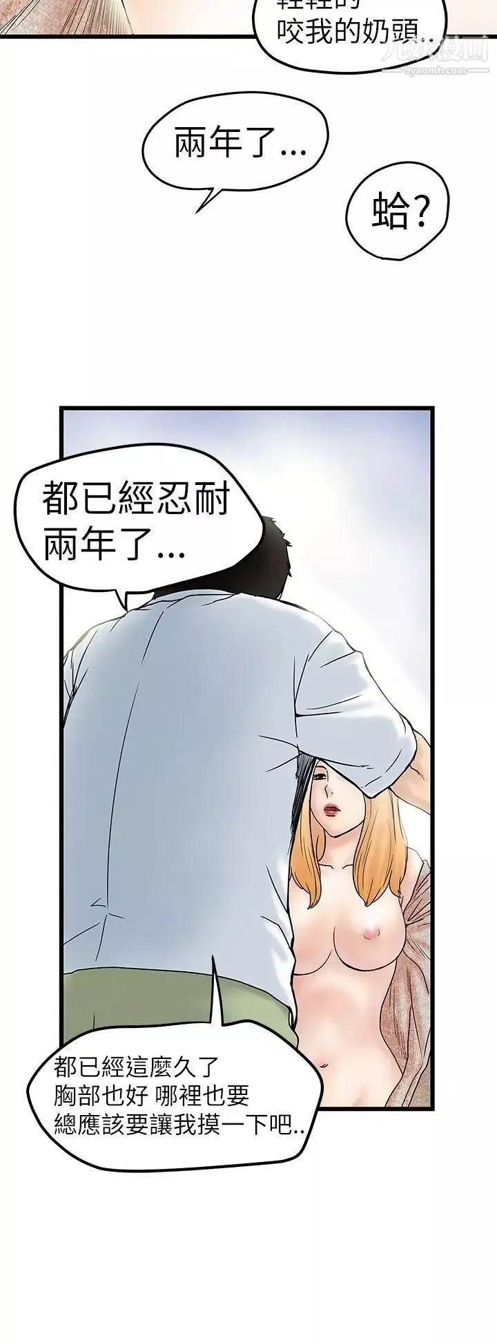 想像狂熱第5話