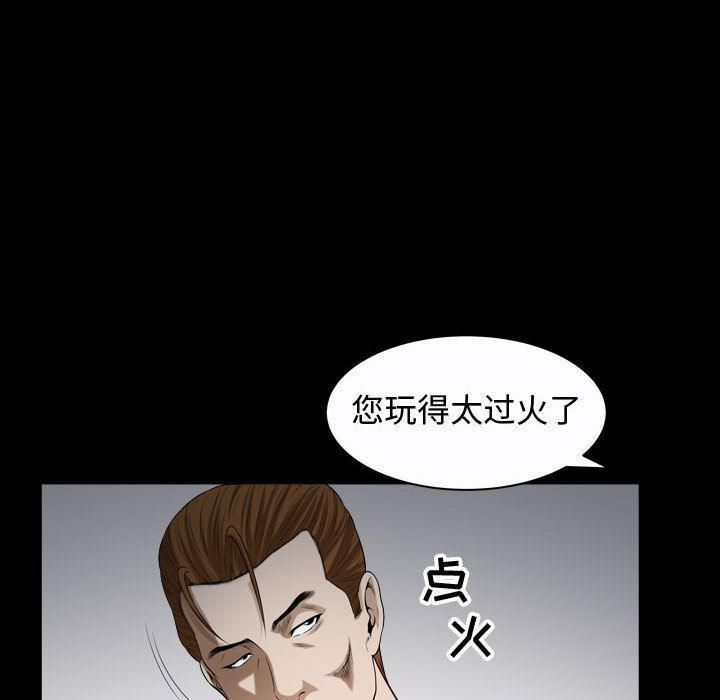 特殊礼物第9话