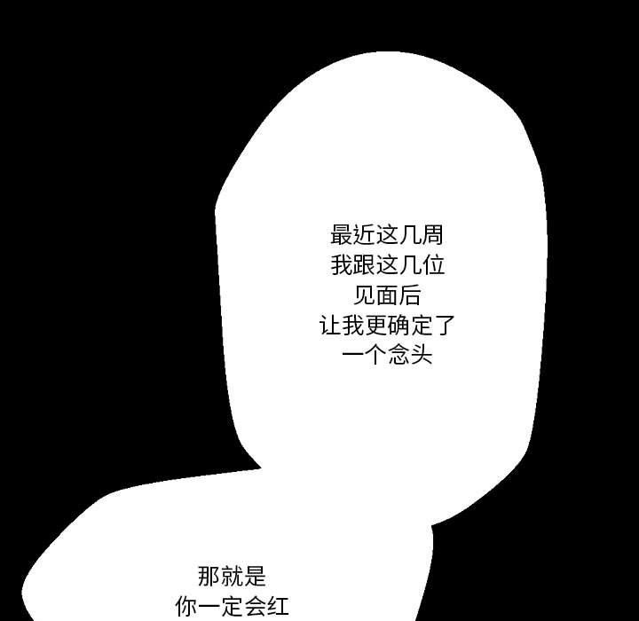 完美情人養成記第32話