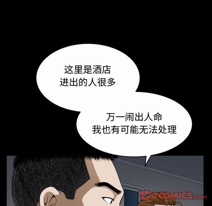特殊禮物第9話