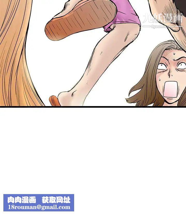 想像狂熱第5話