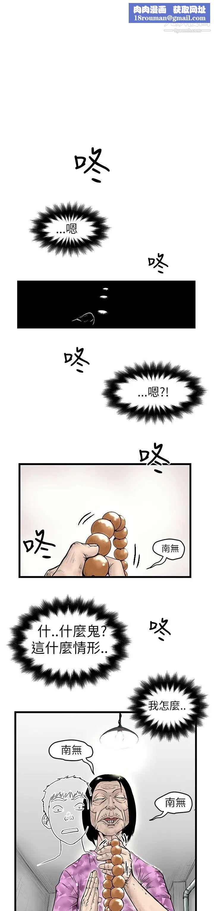 想像狂熱第6話