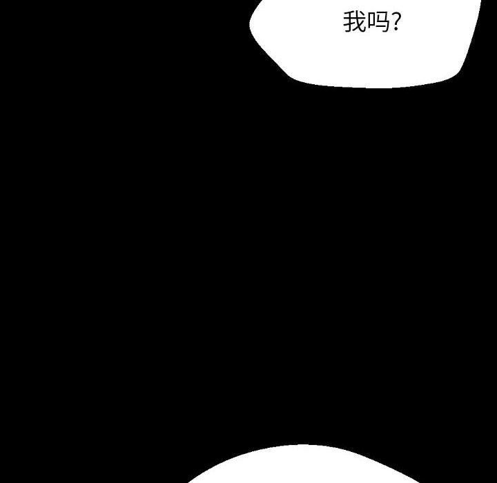 完美情人養成記第32話