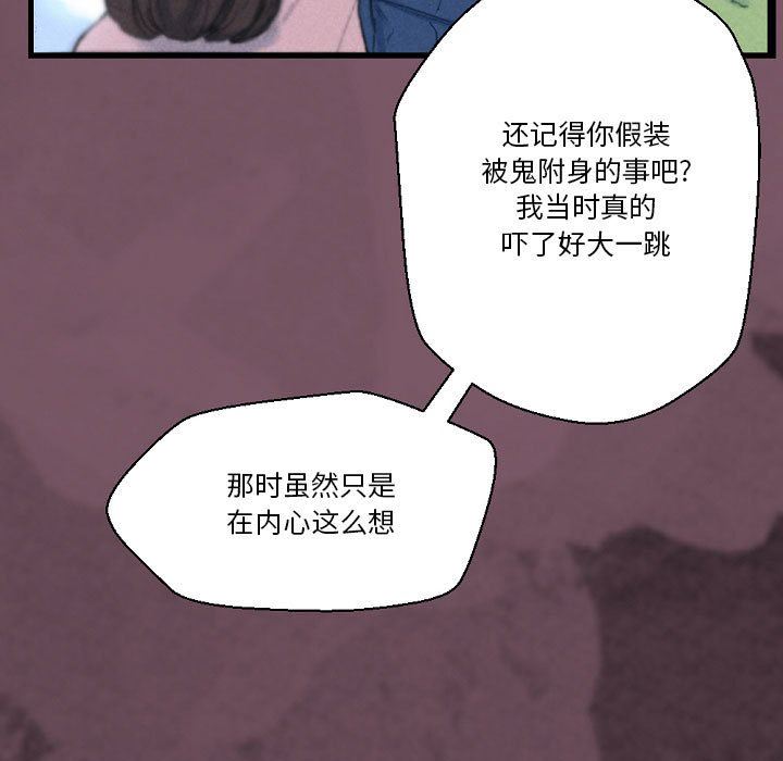 完美情人养成记第32话