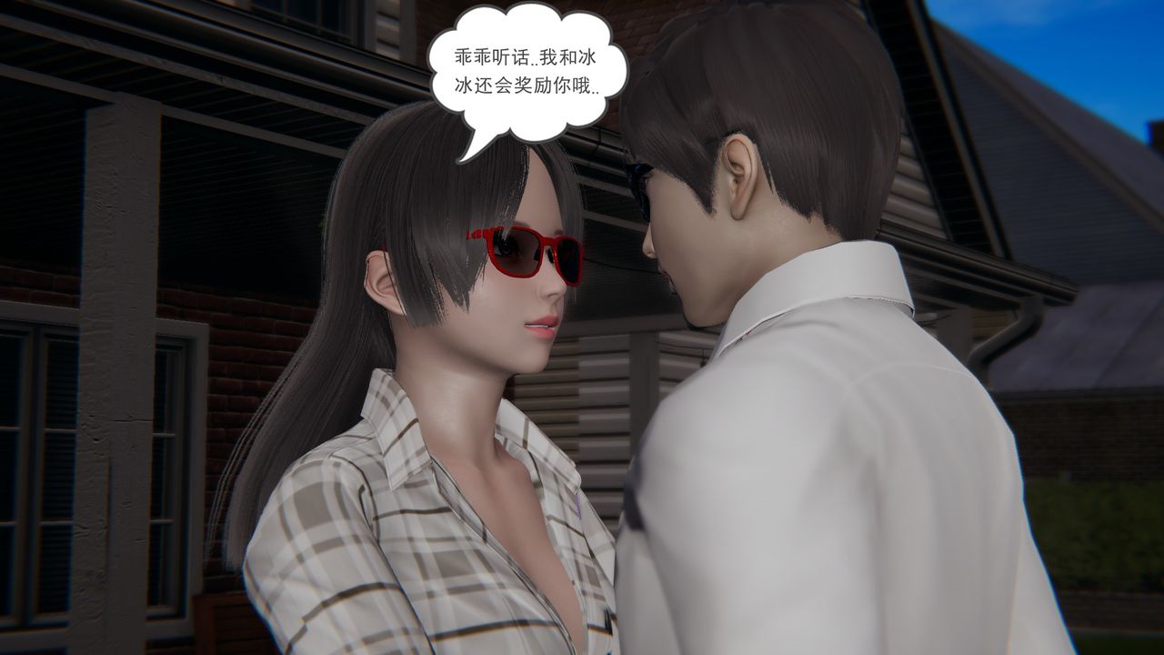 [3D]后浪第09话