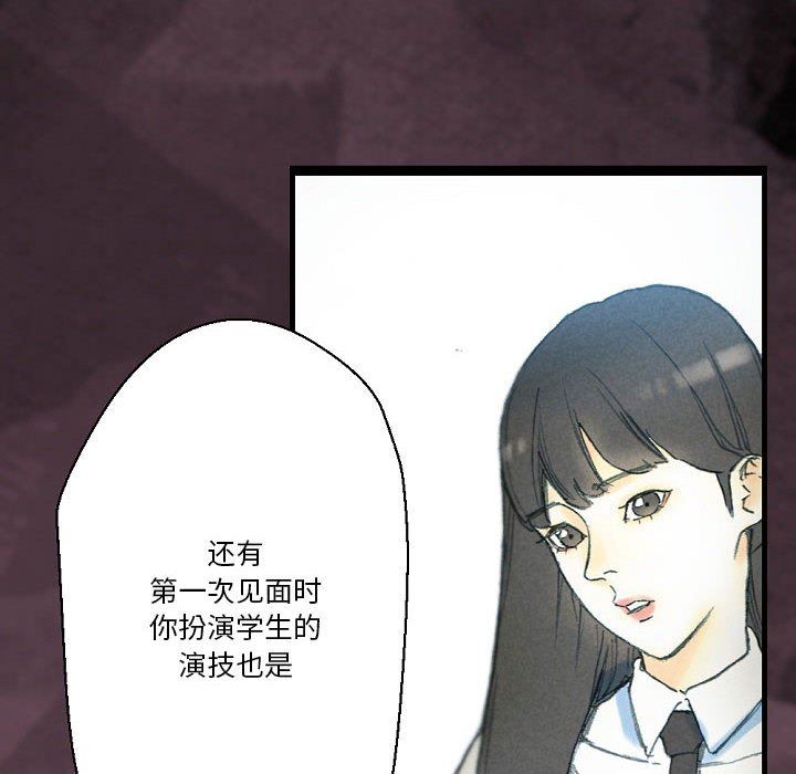 完美情人养成记第32话