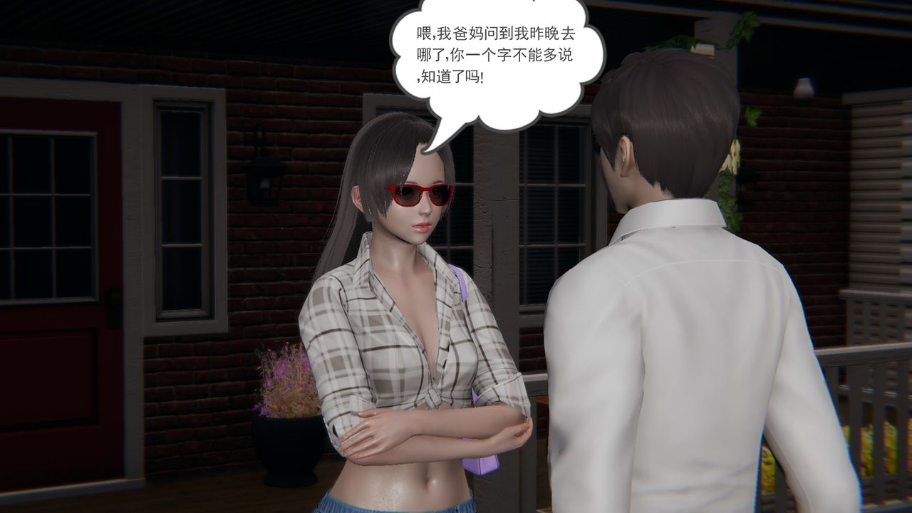 [3D]后浪第09话