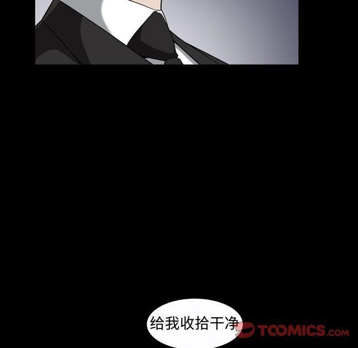 特殊礼物第9话