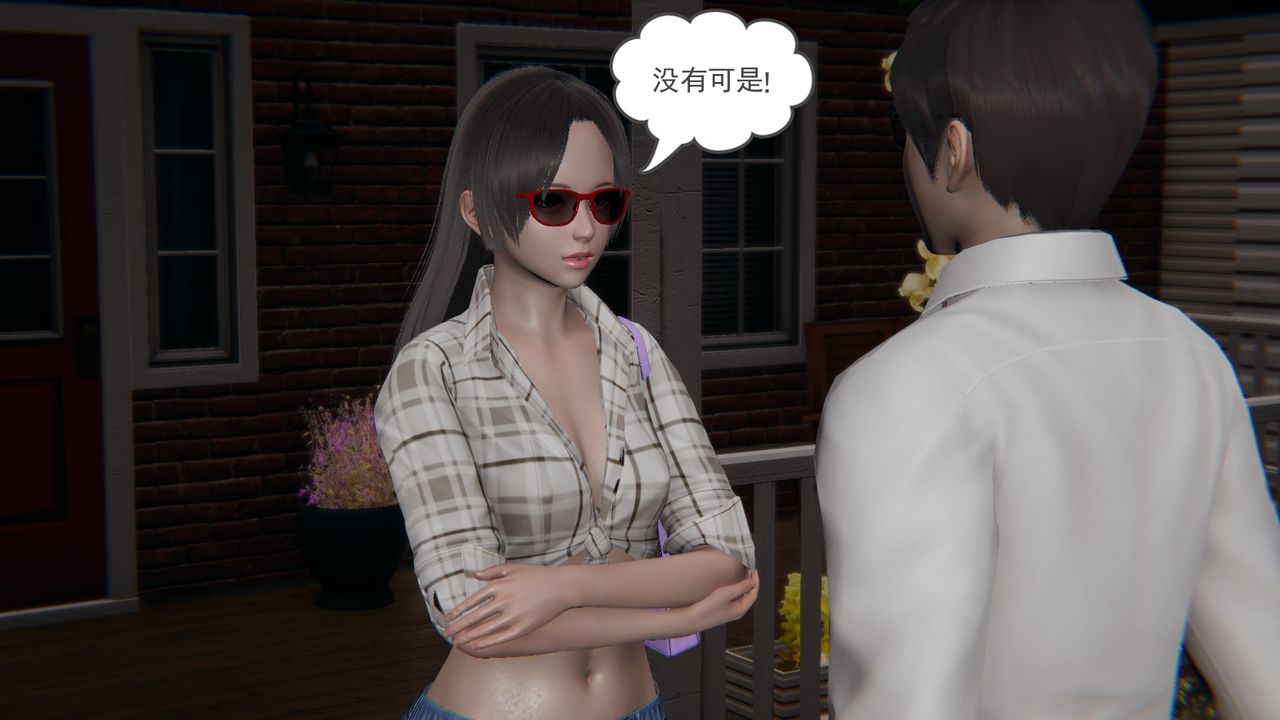 [3D]后浪第09话