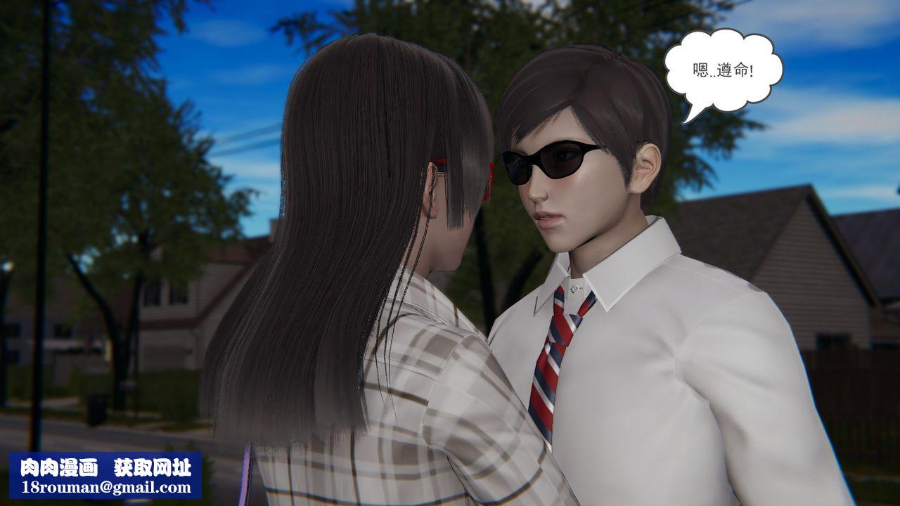 [3D]后浪第09话